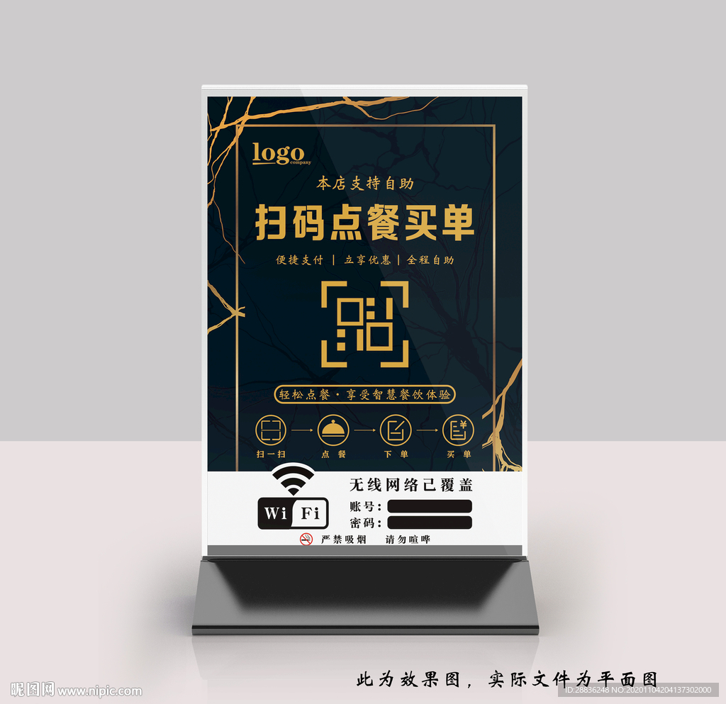扫码点餐桌牌台卡