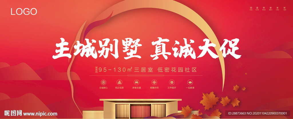 中式高端地产展板设计