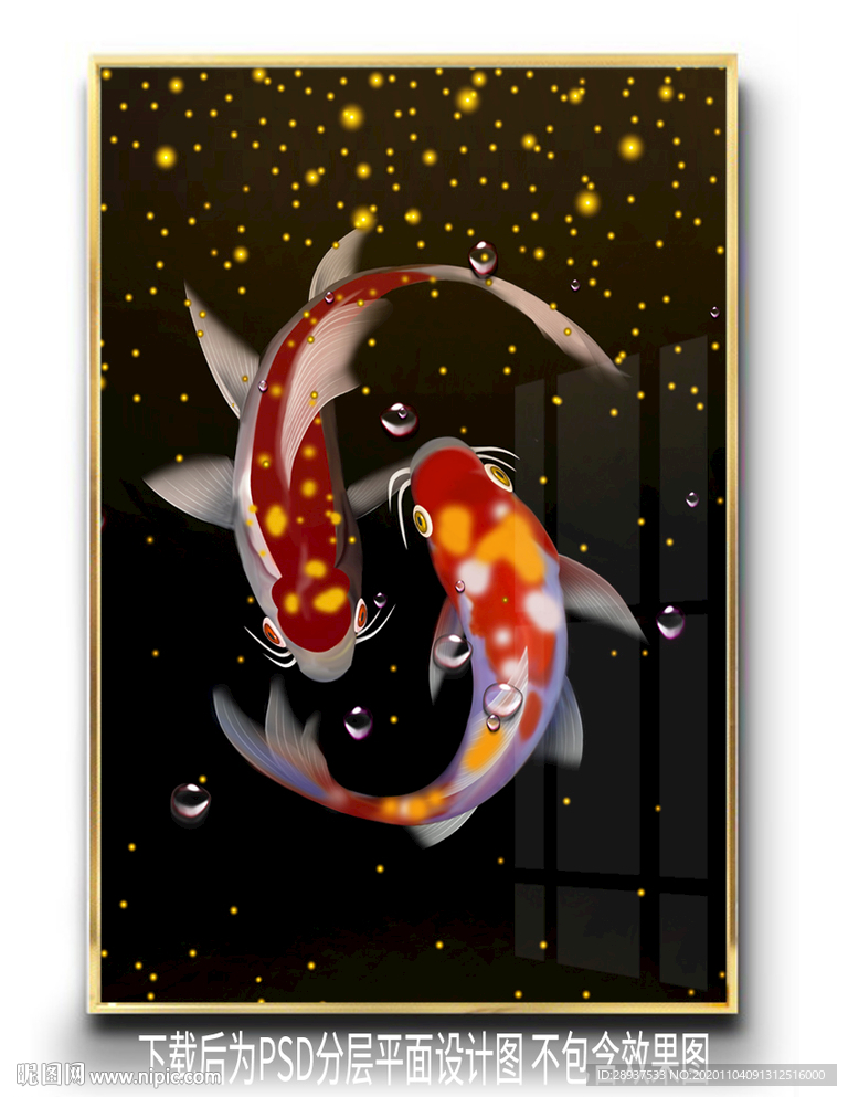 原创鲤鱼富贵有鱼装饰画