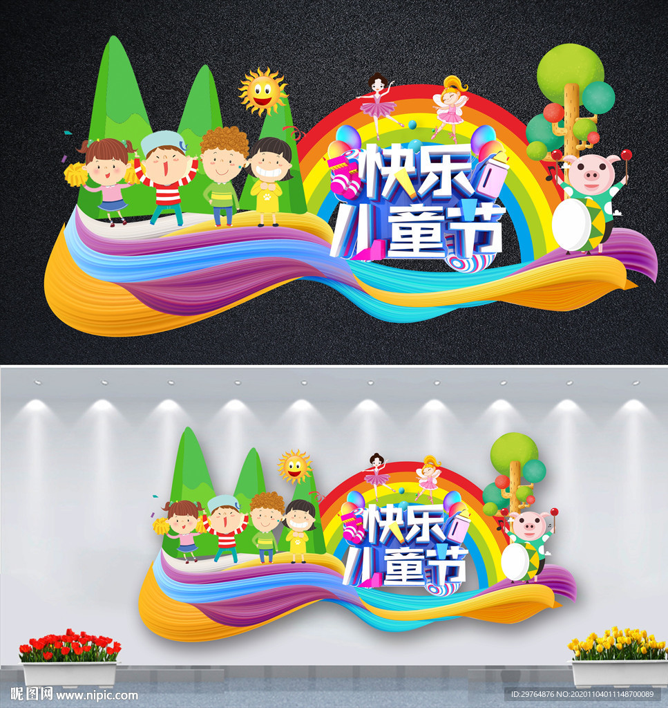 儿童节舞台背景