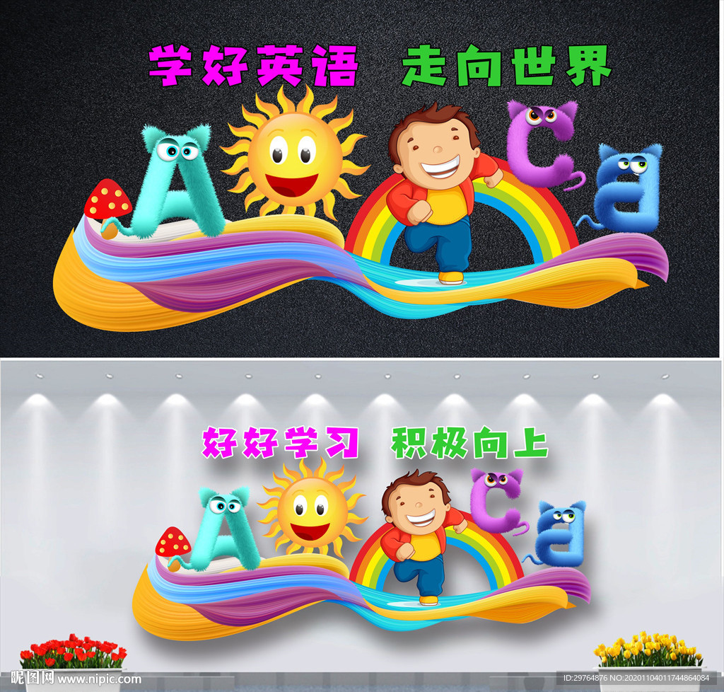 英语培训文化墙英语室布置