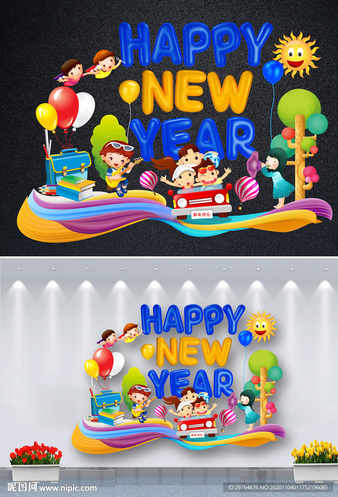新年美陈新年舞台背景