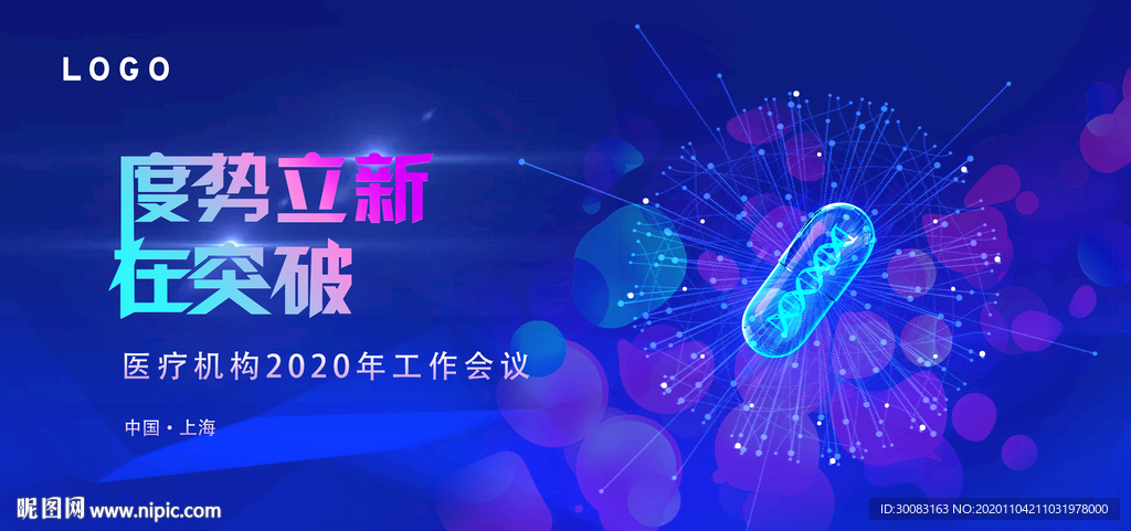 医疗医药主画面