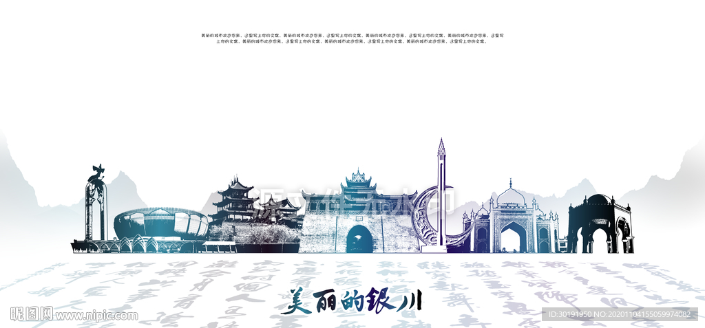 银川