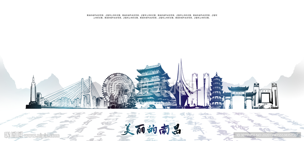 南昌