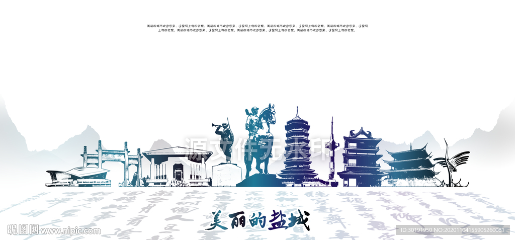 盐城