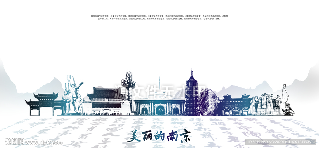 南京