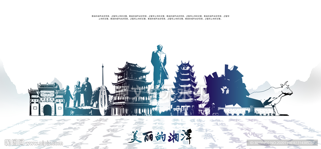 湘潭