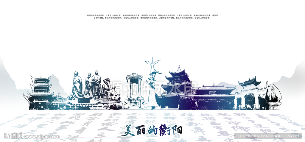 衡阳