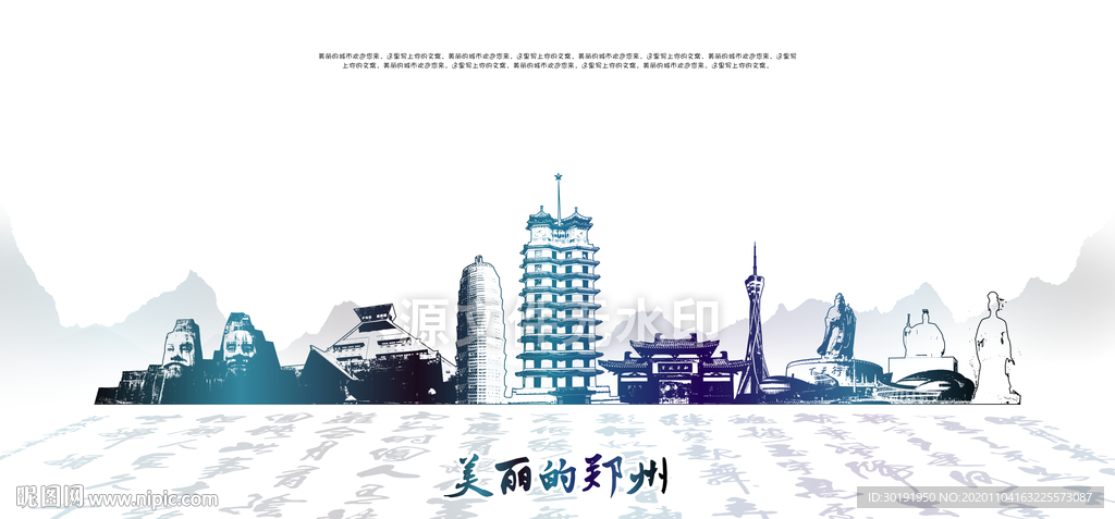 郑州