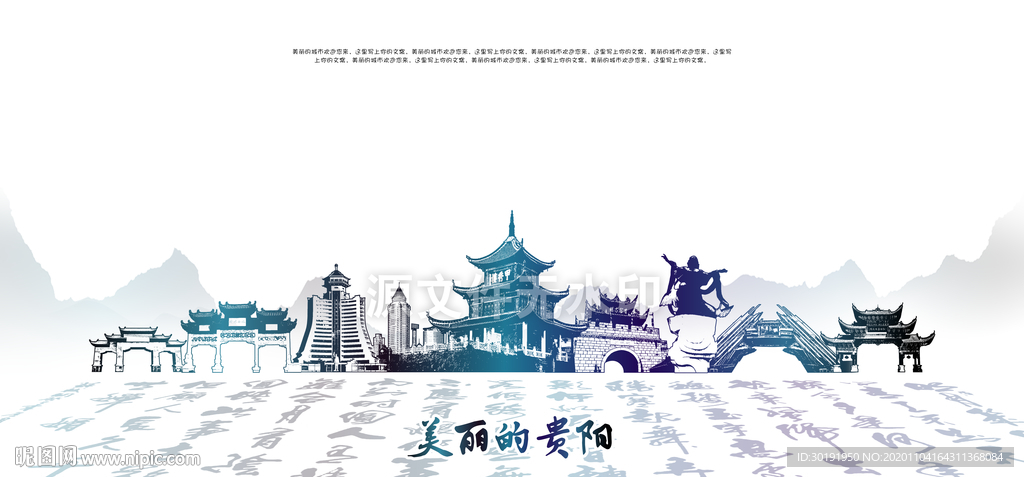 贵阳