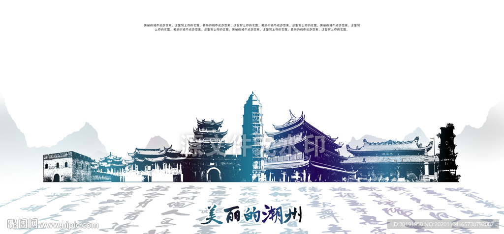 潮州
