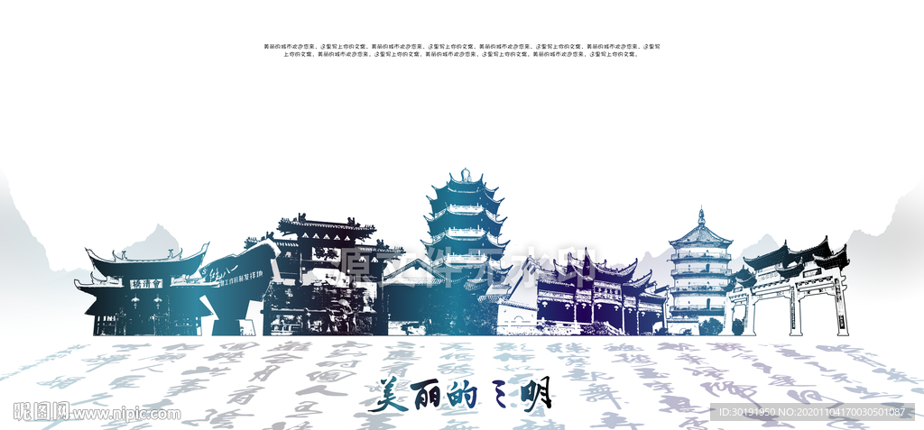 三明
