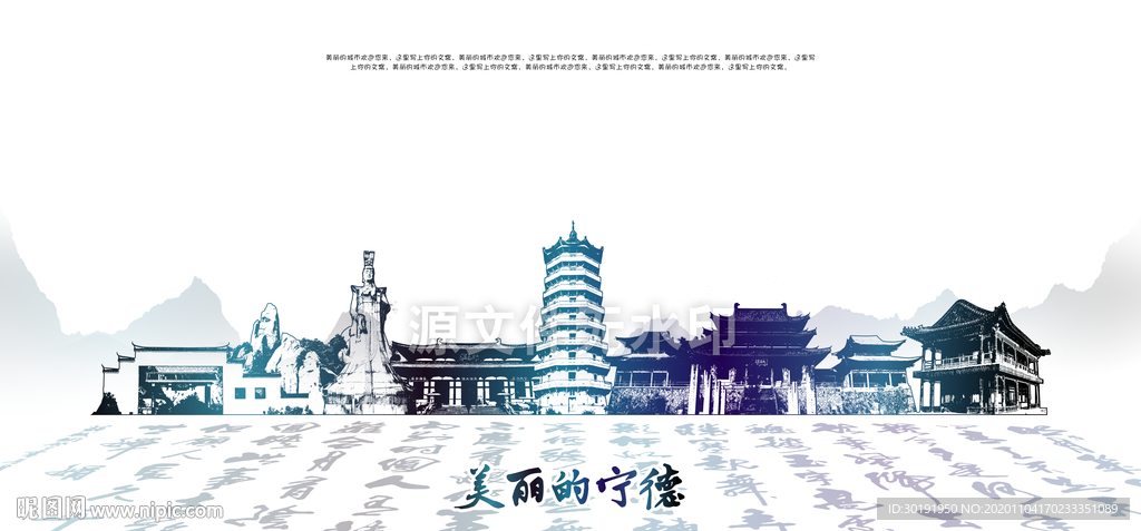 宁德
