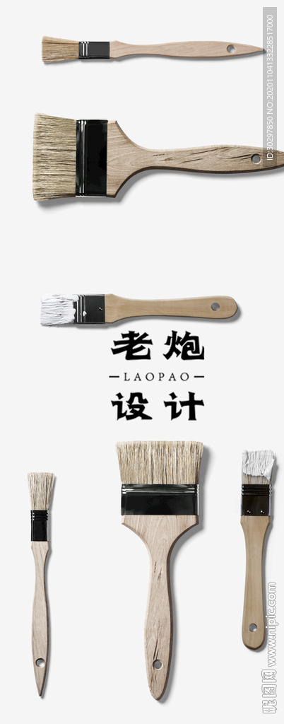 刷子