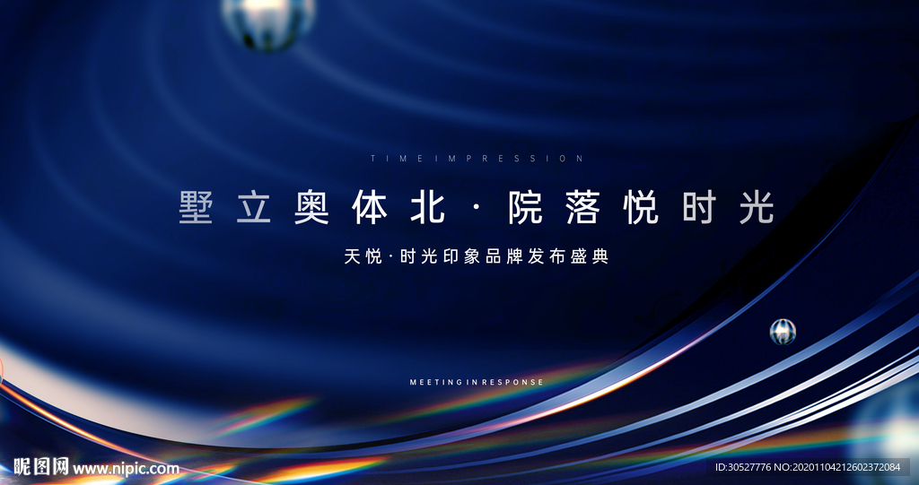 PPT背景 科技 蓝色背景 炫
