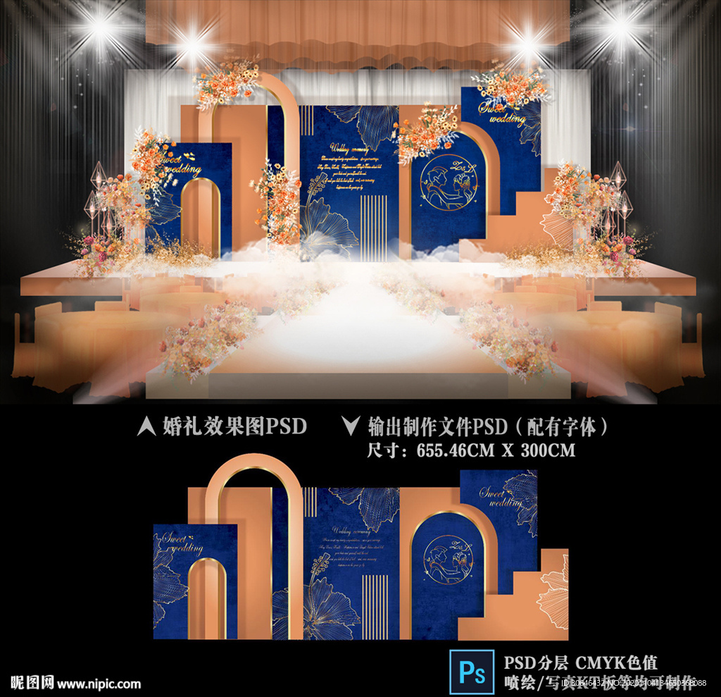 蓝橙色婚礼