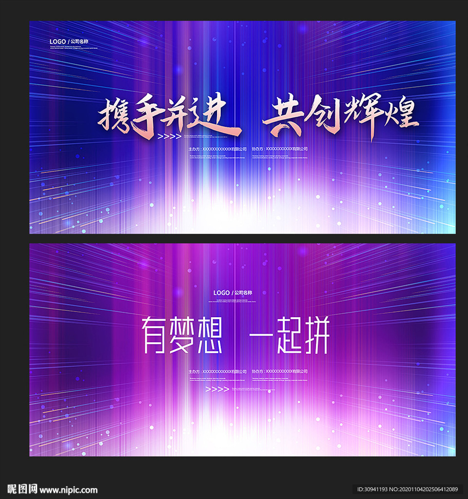 会议 会议背景