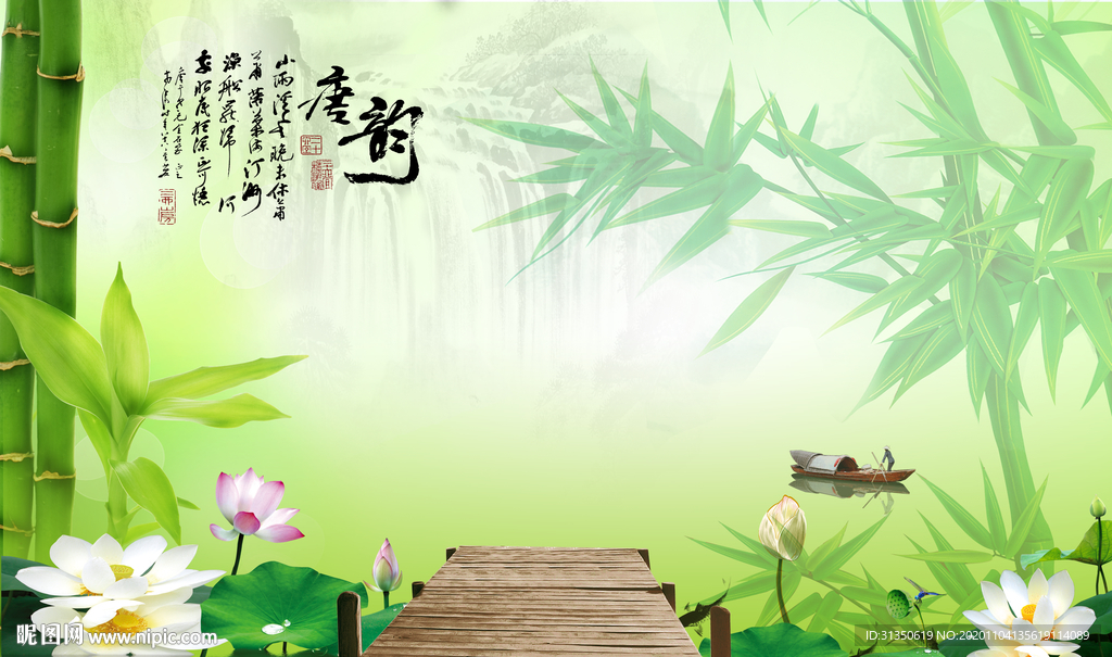 唐韵