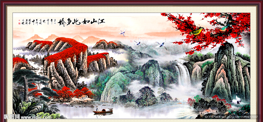 江山如此多娇