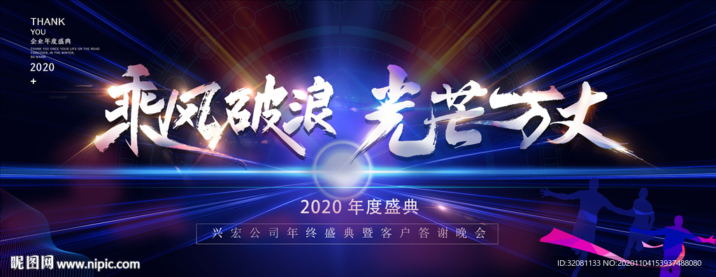 营销大会背景 会议背景图片