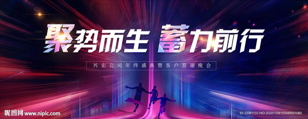营销会议背景图片