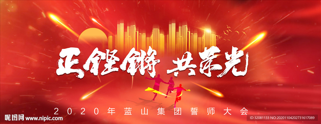 营销大会背景图片