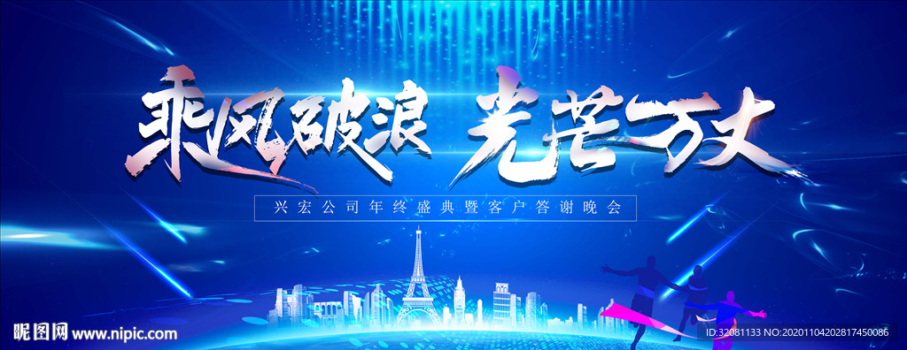 城市会议背景板图片