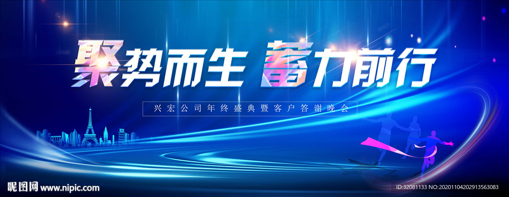 会议背景板图片