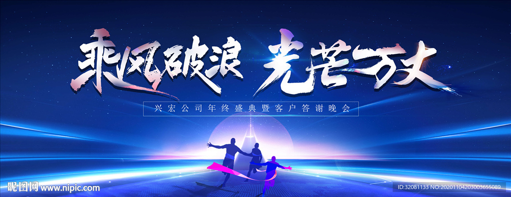 会议背景板图片
