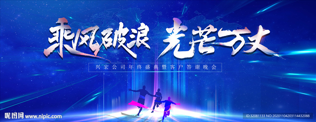 蓝色会议背景板图片