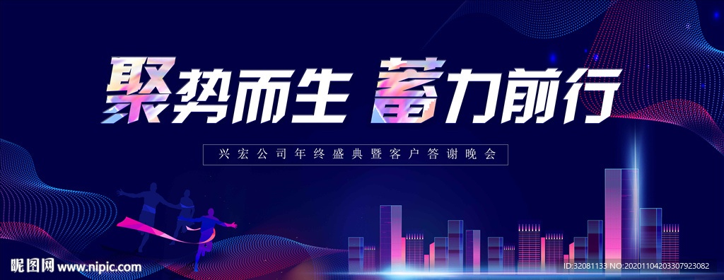 会议背景板图片