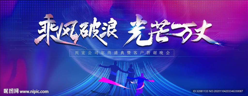 会议背景板图片