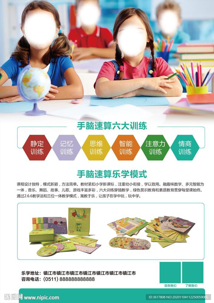 培训单页
