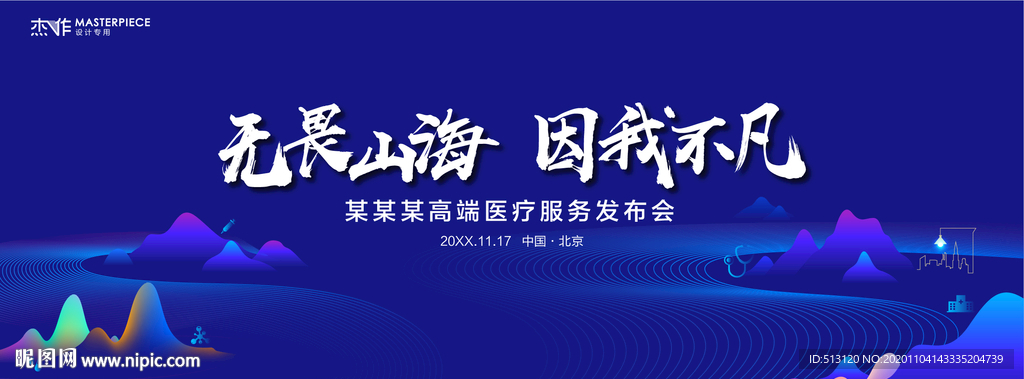 医疗主视觉