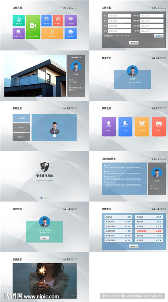 psd终端触摸屏ipad平板