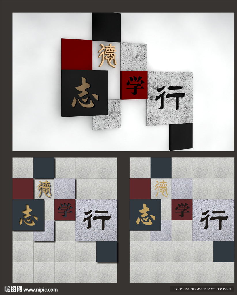 校园文化墙