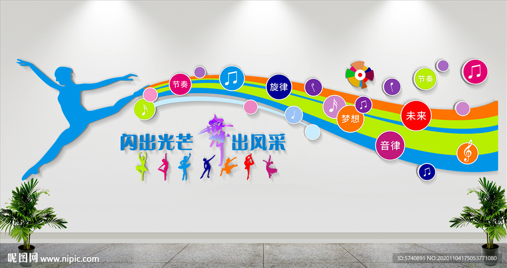 舞蹈文化墙