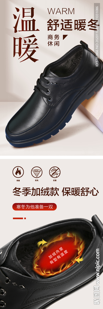 冬季 保暖 场景图 主图 电商