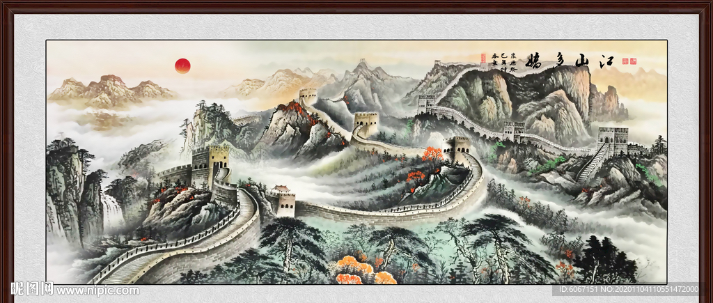 江山如此多娇