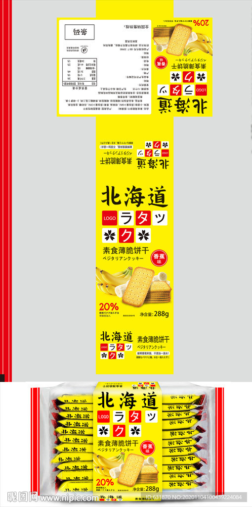 北海道薄脆饼干