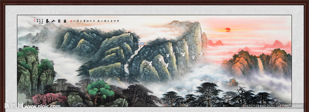 泰山日出泰山