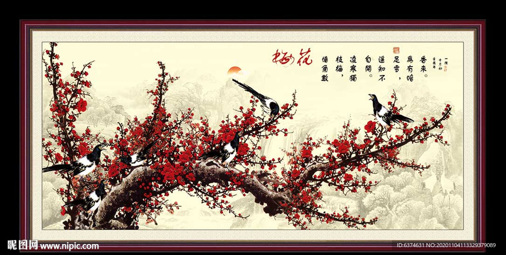 梅花
