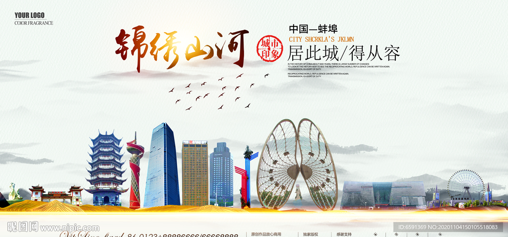 蚌埠水墨
