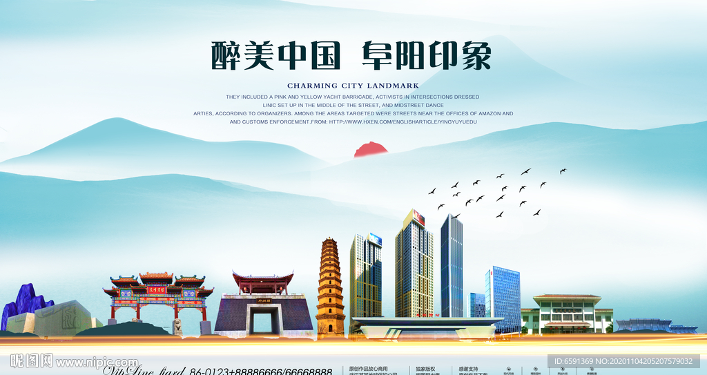阜阳印象