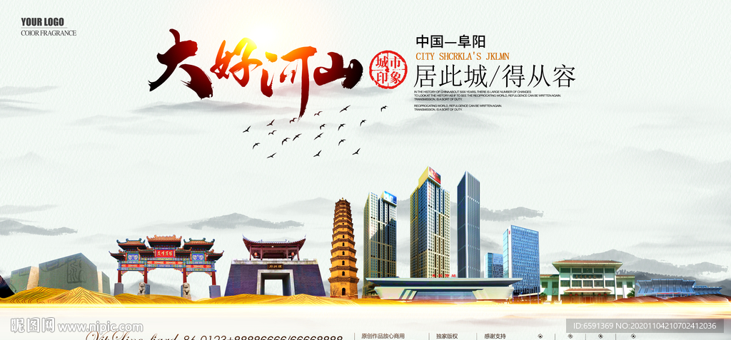 阜阳水墨
