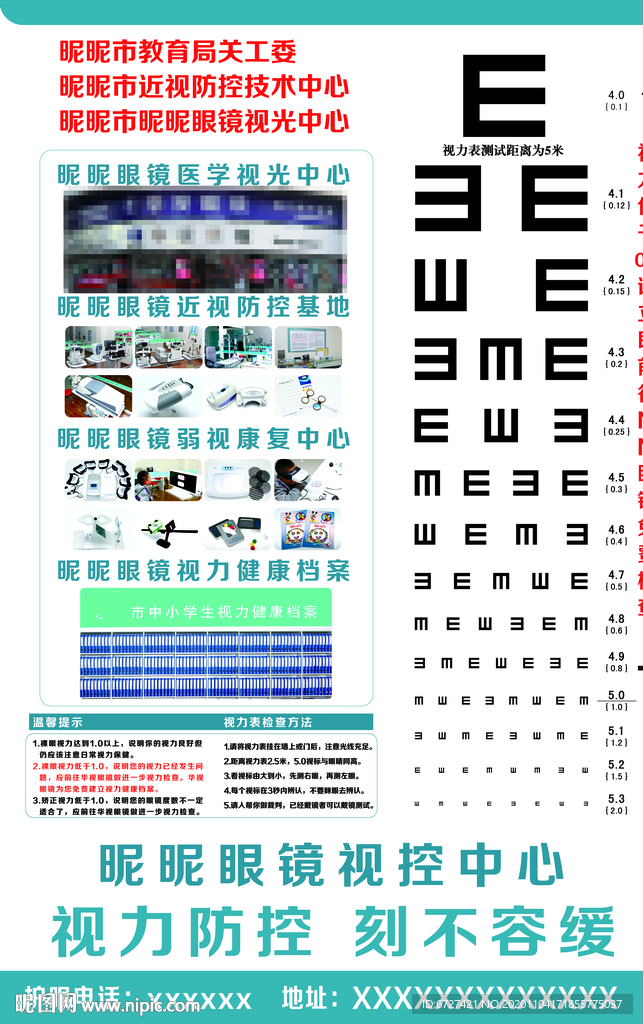 2.5米视力表
