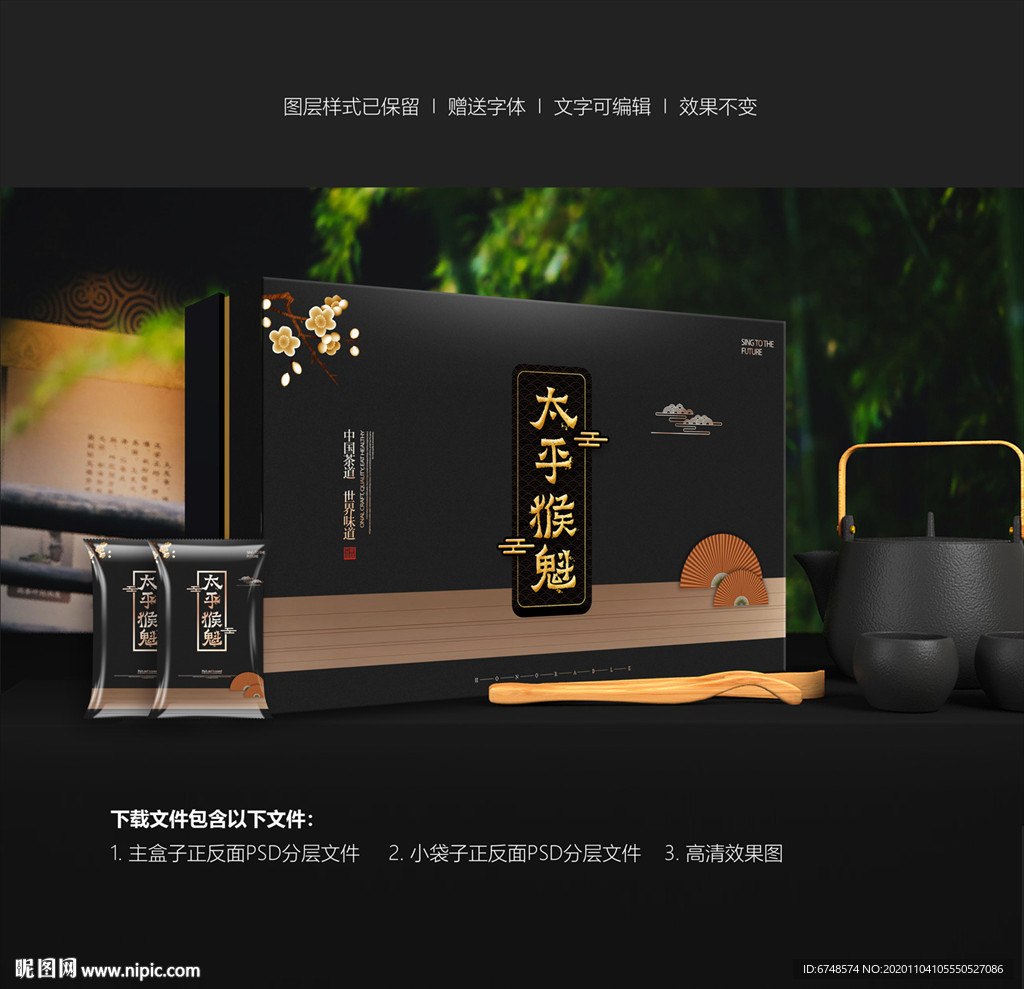 茶叶包装 茶叶礼盒