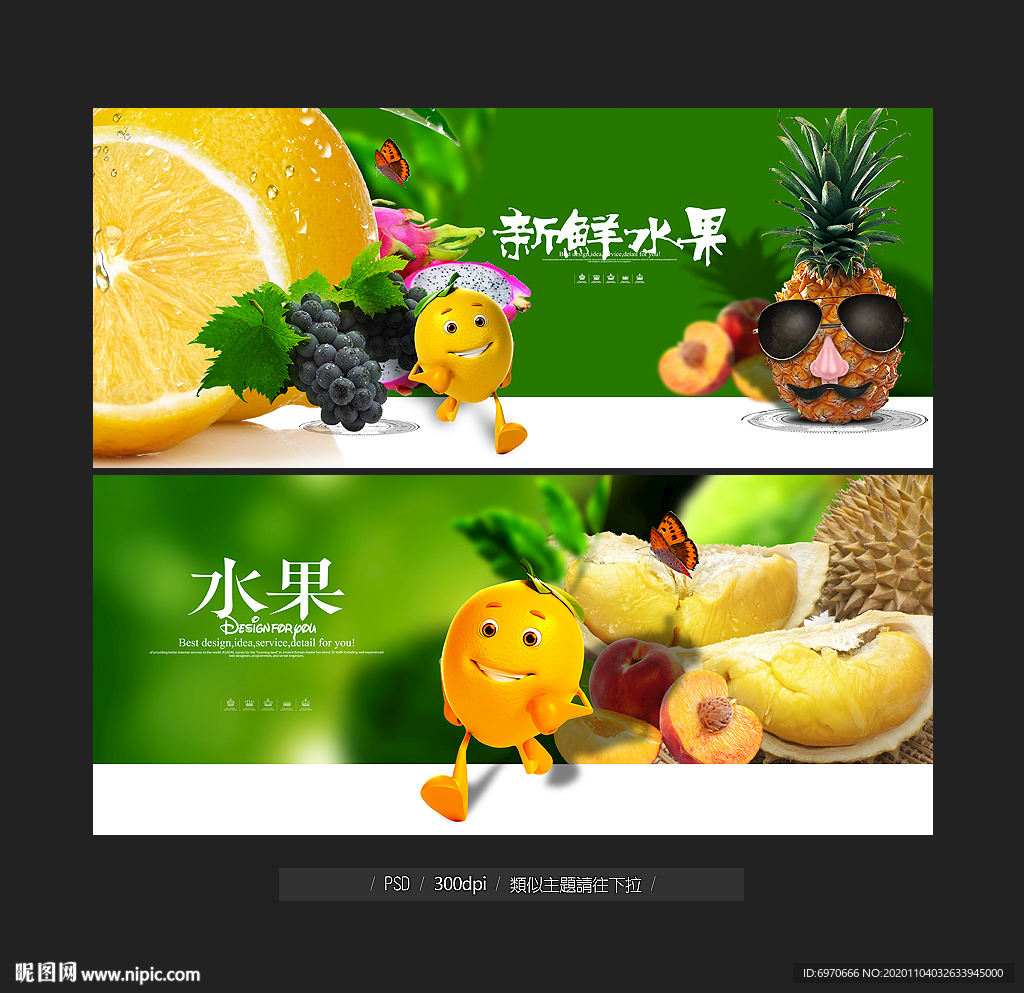 水果
