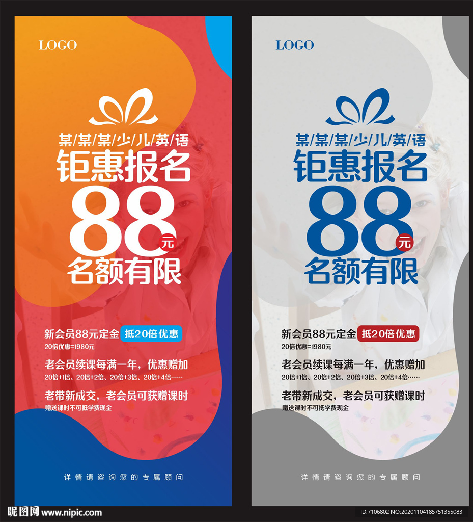 英语展架